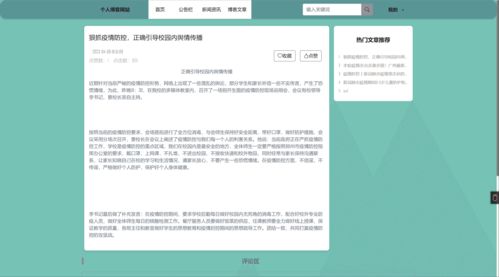 精品PHP实现的博客网站设计与实现 赋能数字内容制作服务
