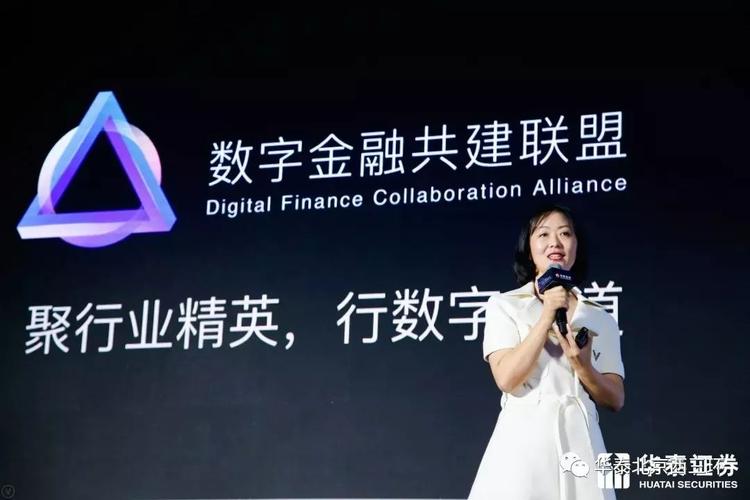 华泰证券发布机构客户数字服务体系，发起数字金融共建联盟，加速数字内容制作服务创新